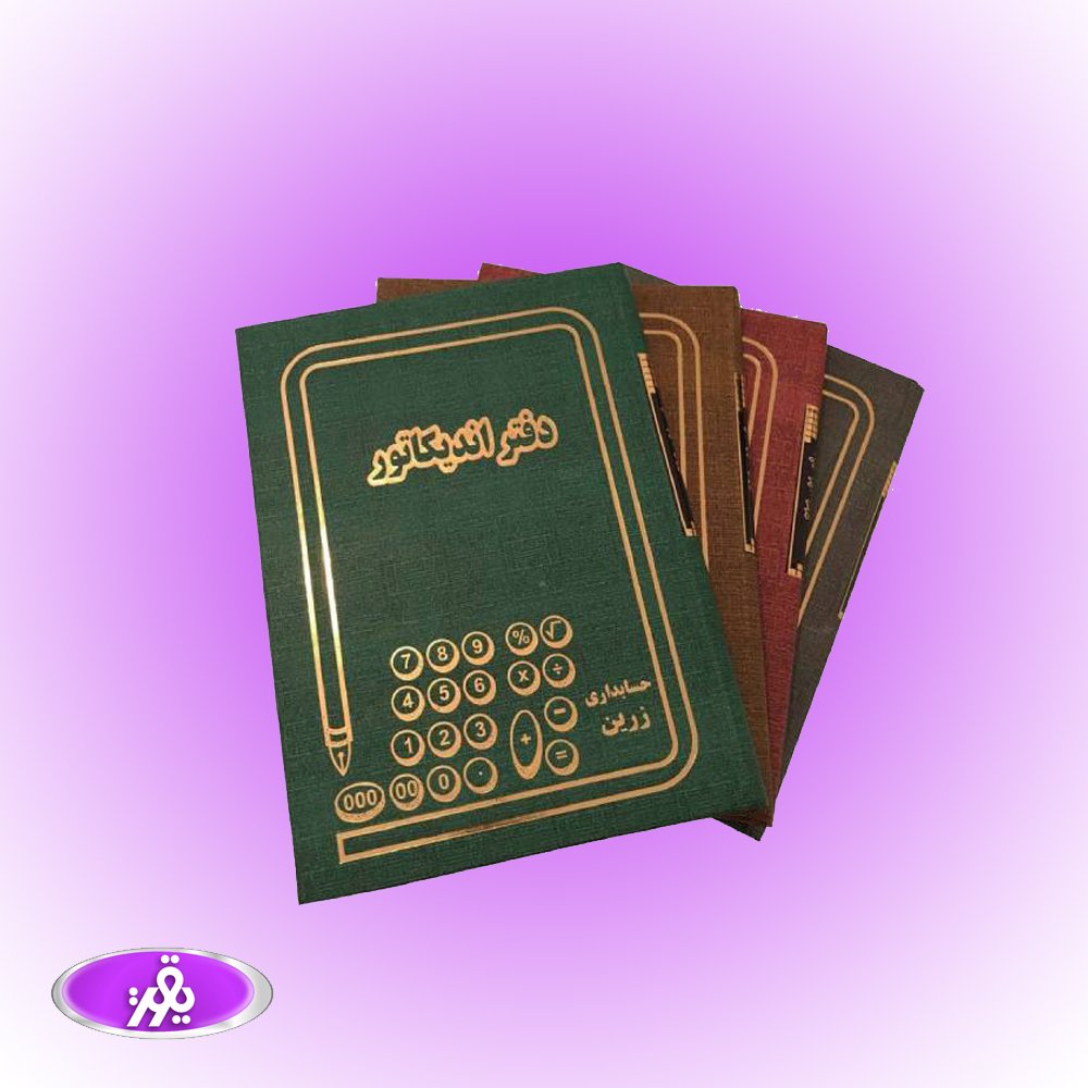 دفتر اندیکاتور